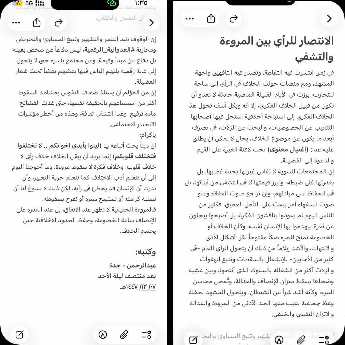 a2030cf's tweet photo. @yazeedalmo52306 قرأت تدوينتك وتشجعت للتعليق.
لكن المؤسف: (لقد أسمعت لو ناديت حياً ** ولكن لا حياة لمن تنادي) https://t.co/vlvshNsQzW