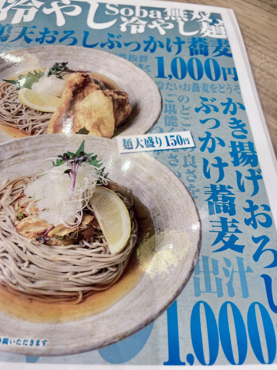 mostlyRamen's tweet photo. Soba 無双@広島市中区八丁堀
かき揚げおろしぶっかけ蕎麦¥1,000

蕎麦半分にて
やはりこちらの細打ちの蕎麦はコシがあってウマい！
冷たさがグッドな出汁、大根おろしと紫蘇
揚げたてのかき揚げは特に貝柱と玉ねぎが素晴らしい👍

良いお店ですな〜 https://t.co/vP6enXrtgX