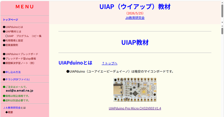 jaera_japan's tweet photo. UIAP教材のWebページを更新しました。
https://t.co/YXbXyvd80S
＃UIAPduino　＃課題解決学習　＃プログラミング https://t.co/dzUrWDjW7X
