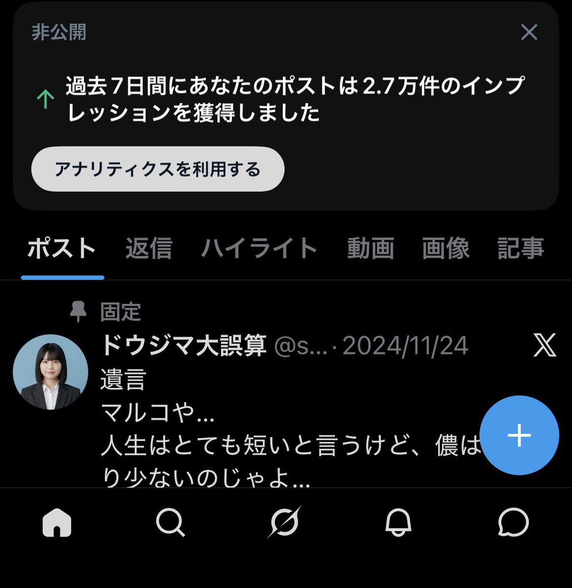 ドウジマ大誤算 tweet media