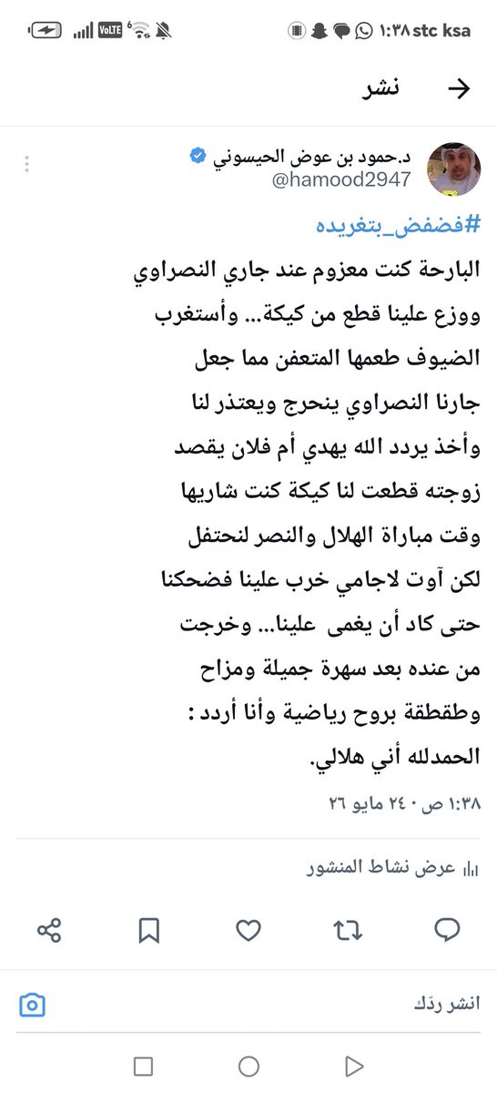 د.حمود بن عوض الحيسوني tweet media
