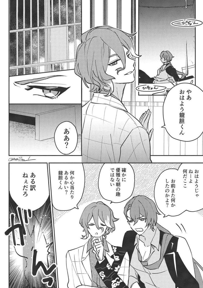 ma7on1_'s tweet photo. ここすき
 #ドロマイバディトーナメント https://t.co/riU3XEUStF