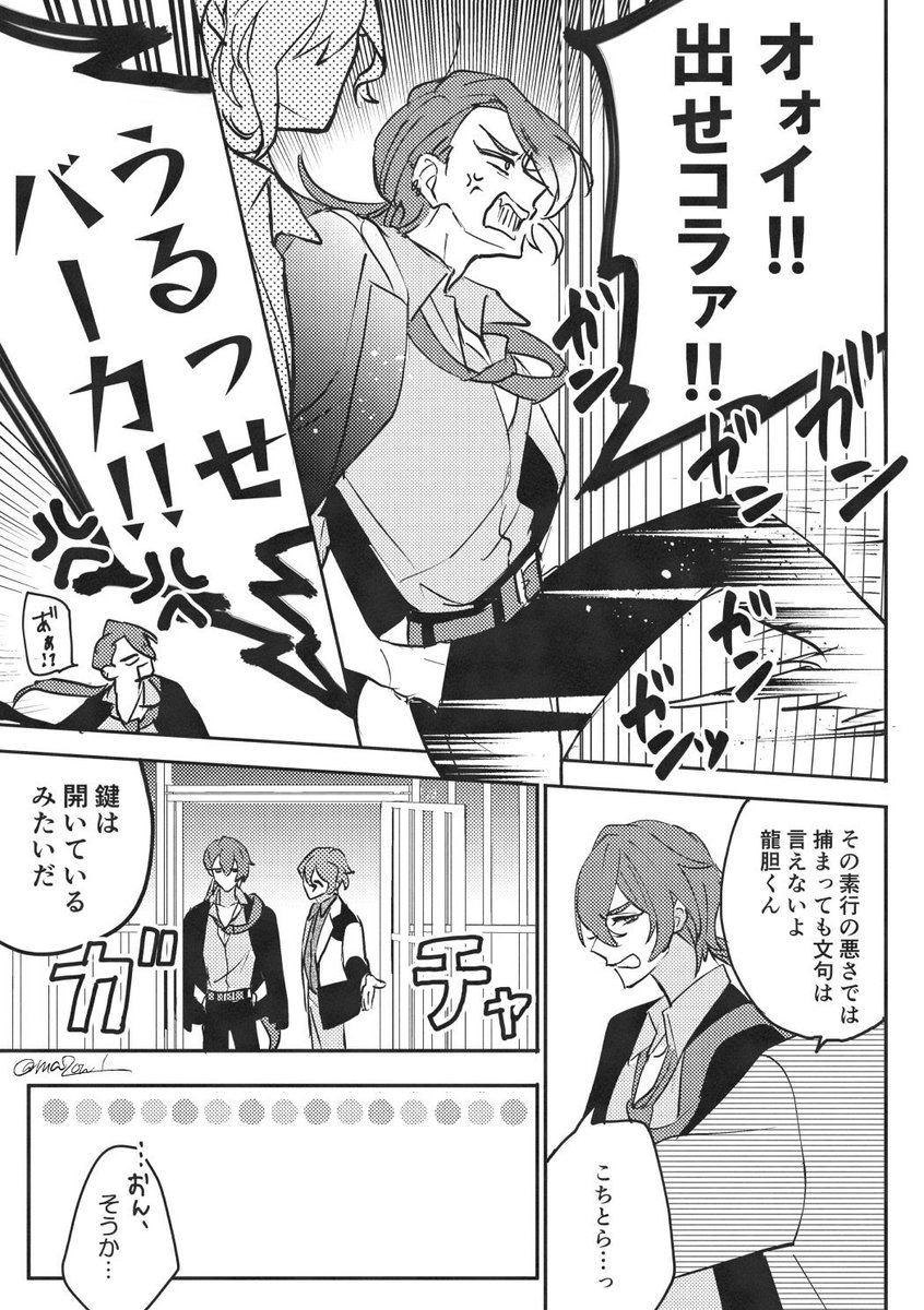 ma7on1_'s tweet photo. ここすき
 #ドロマイバディトーナメント https://t.co/riU3XEUStF