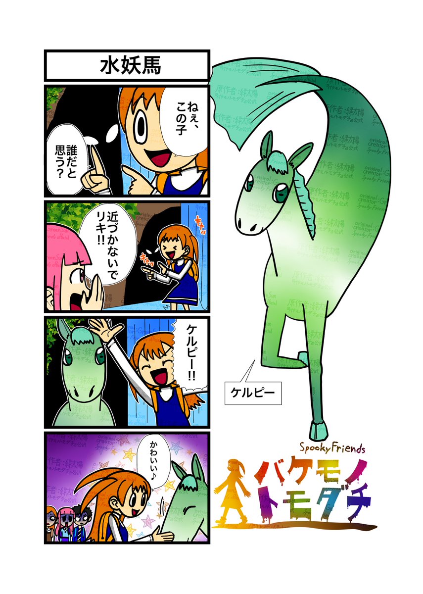Spooky_Friends's tweet photo. #バケモノトモダチ
第286話 https://t.co/5EtozAfWLn