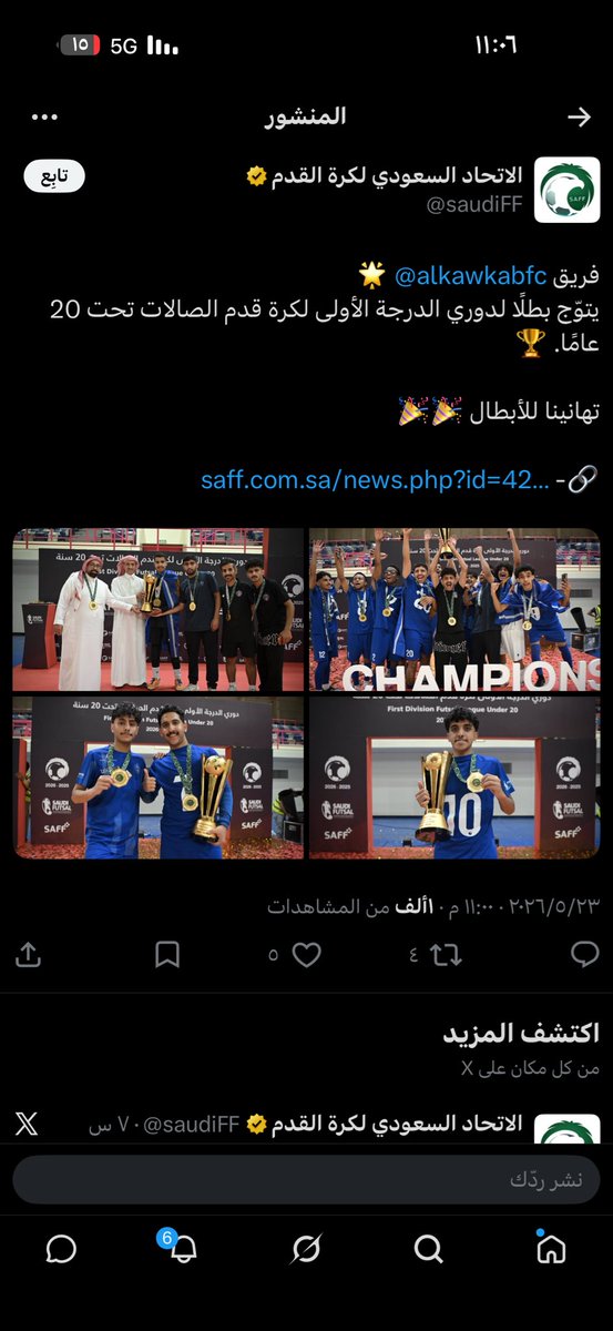 nawaaff21's tweet photo. الحمدلله يارب🤍🤍 https://t.co/84KYISUQuJ
