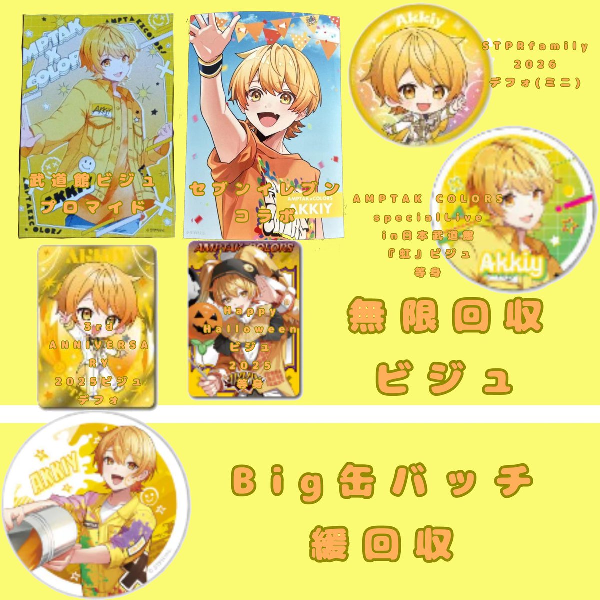 Mi_11063's tweet photo. 譲 / ファミマプリントブロマイド騎士X

求 /買取or2枚目の中のもの

 #STPRグッズ買取 
 #STPRグッズ譲渡
#AMPTAKグッズ譲渡
#AMPTAKグッズ買取 
 #騎士Xグッズ買取
 #騎士Xグッズ譲渡 https://t.co/eed1eF3c0v