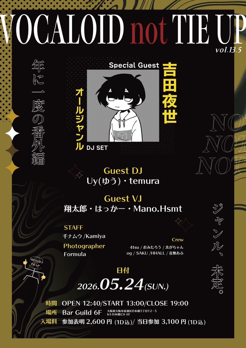 ボーカロイドタイアップ NEXT⇒5/24 tweet media