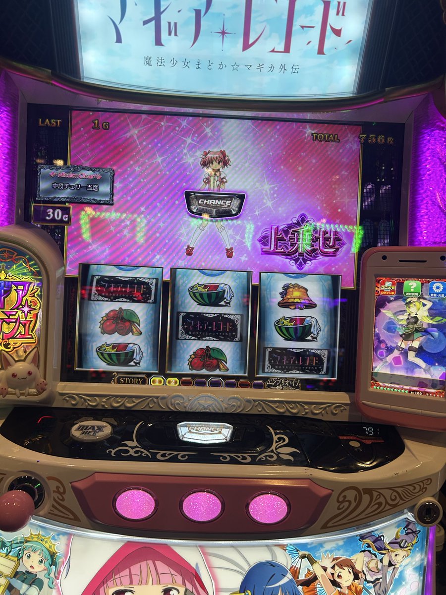 frommakura's tweet photo. 昨日久しぶりにマギレコちょい打ちしてたんだけど、LAST1Gで中段は熱すぎ。 https://t.co/HRMMc6LEc5