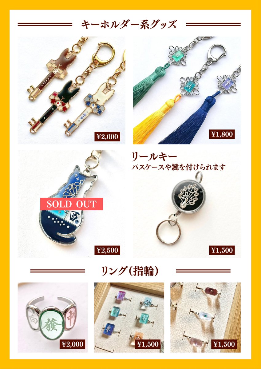 lemonsalmon0122's tweet photo. #デザフェス63 
1日目ありがとうございました‼︎
2日目もよろしくお願いします✨

昨日はばたばたですみません…
猫キーホルダーとぽち袋完売しました😭

売り子の @Otofuda_Jiu さんがすごく頑張ってくださったので、今日も何とか回るはず…‼︎ https://t.co/zIbPeoLbMc
