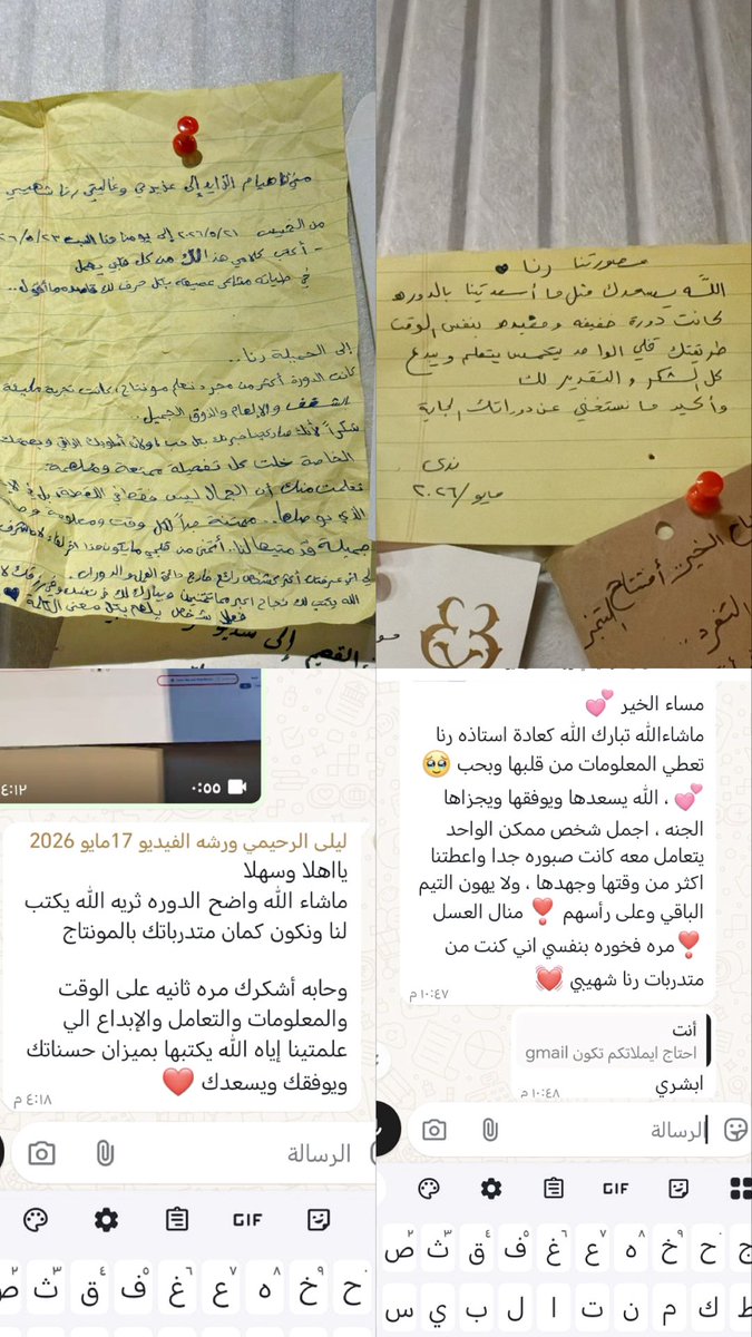 ranashuhaibi's tweet photo. 23- مايو -2026 
أتممت ولله الحمد ثلاث ورشات في مجال التصوير ⭐️ كان اسبوع عامر بالورشات 

1- ورشة تصوير الفيديو السينمائي مع المونتاج (ورشة 35 )
2- ورشة المونتاج الاحترافي في مجال الاعراس ( ورشة 35)
3- ورشة أساسيات التصوير الفوتوغرافي ( ورشة 3)
الحمدلله 🤎 https://t.co/dzzPUorUOY
