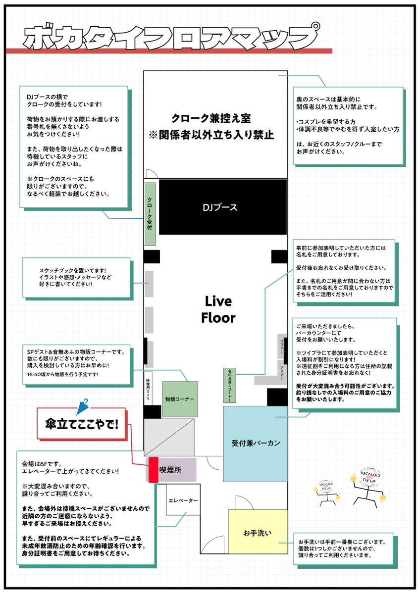 ボーカロイドタイアップ NEXT⇒5/24 tweet media