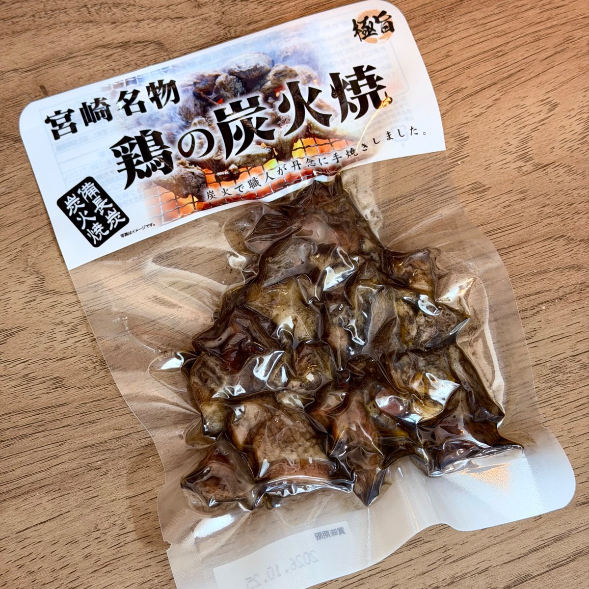宮崎から帰ったばかりですが、宮崎地鶏を温めて頂きました。研究を重ね