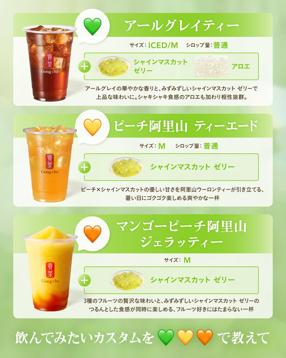 Gong cha(貢茶 / ゴンチャ) tweet media