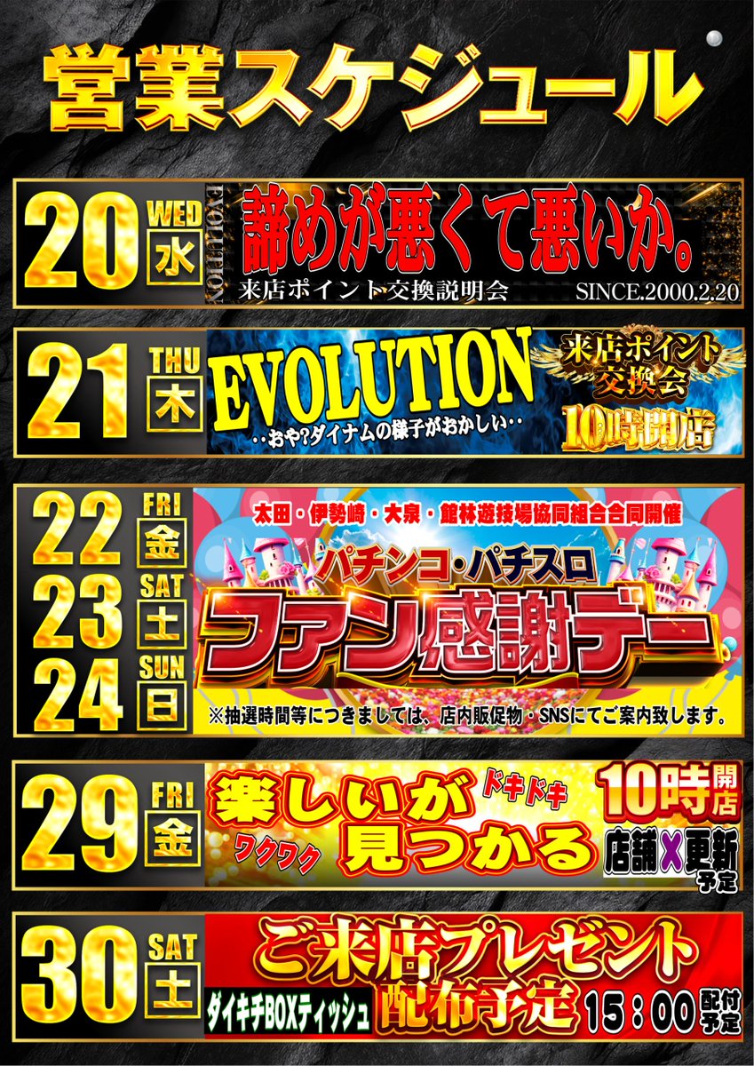 Next(ネクスト)店長@ダイナム大間々店 tweet media