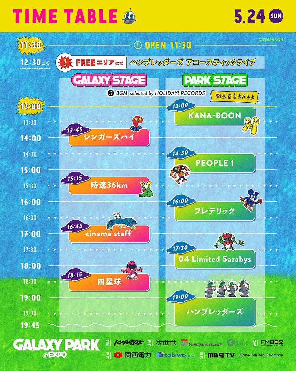 ハンブレッダーズ tweet media