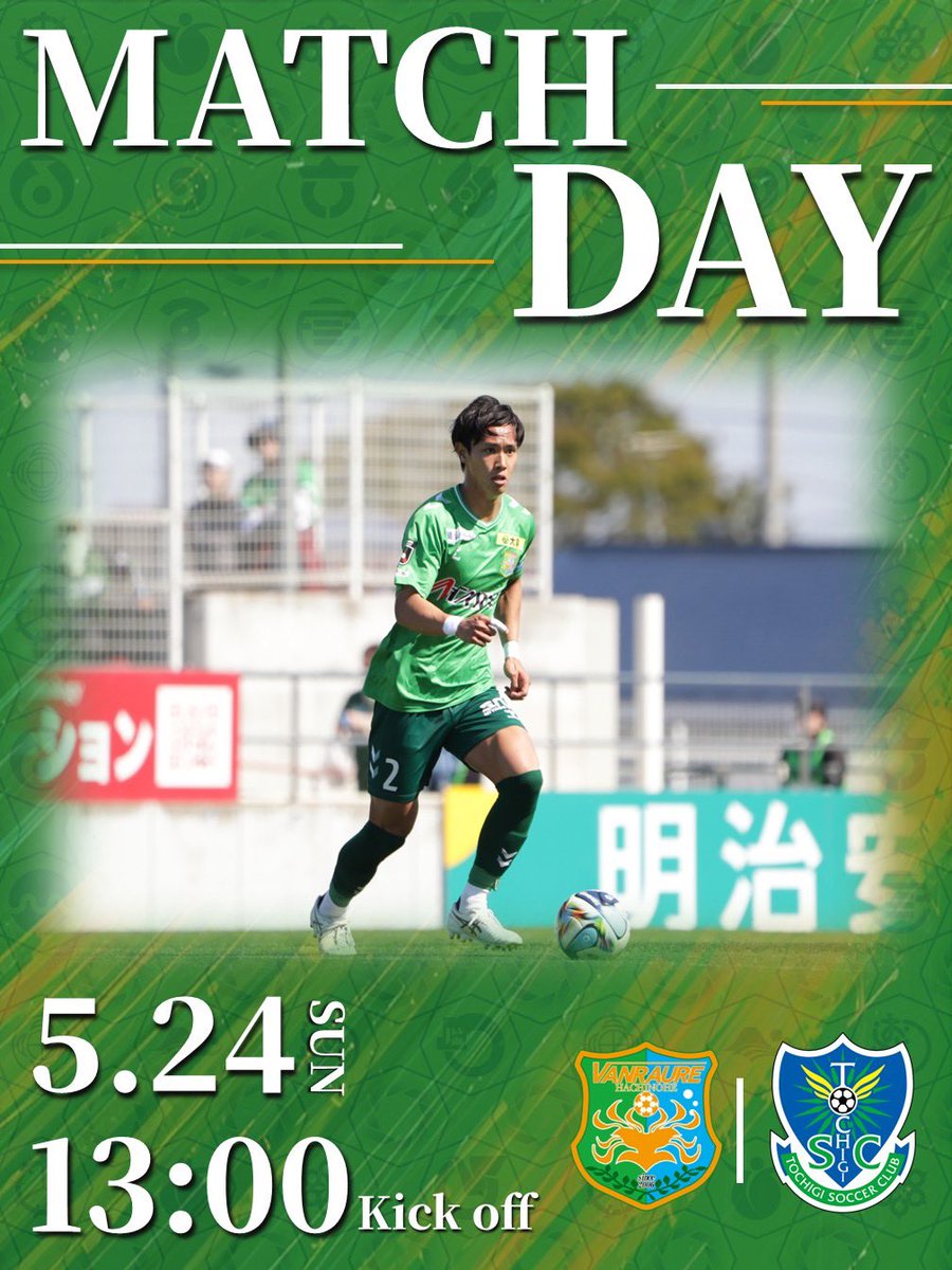 ヴァンラーレ八戸【公式】🦑 tweet media