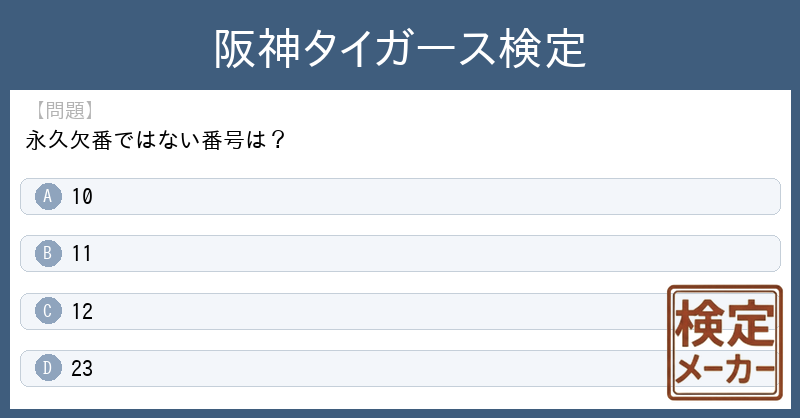 検定メーカー tweet media