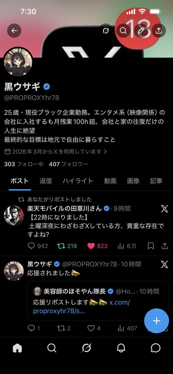 黒ウサギ tweet media
