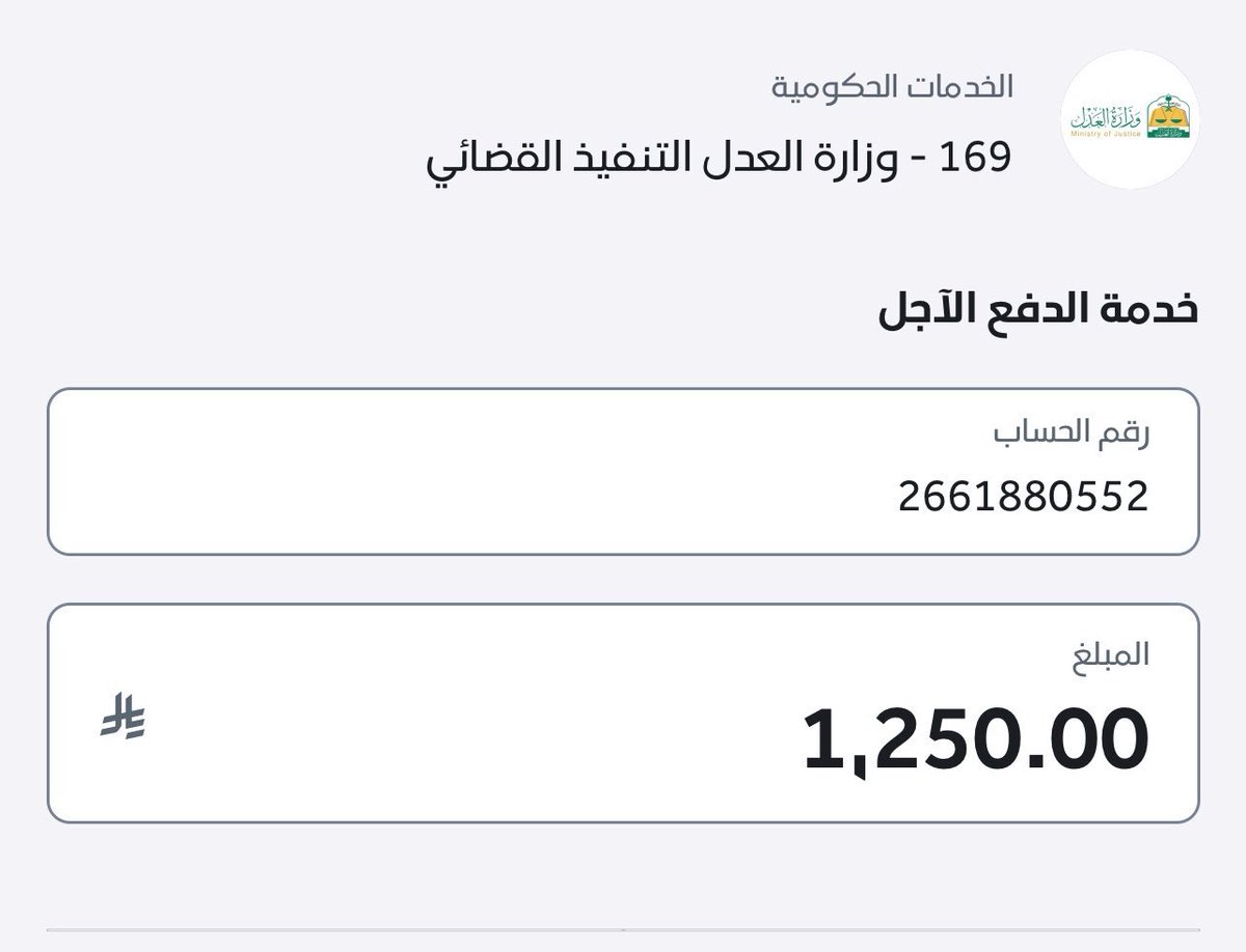 _0a55a's tweet photo. رب اسره ودخل ضعيف جدا موققه خدماتي واعول أسره وعندي أطفال وتراكمت علي ديون وهذا ايجار شهر لشقتي 1250 ماقدرت ادفعه والله أموري متعطله بعد إيقاف خدمات واطلب من الله ثم منكم يا اهل الخير ياشعب طويق فزعتكم الله يكتب اجر من يساهم في سددها او نشرها 

فاتورة تنفيذ قضائي 2661880552
رمز سداد 169 وزارة العدل التنفيذ القضائي

#الراتب #الضمان_الاجتماعى_المطور