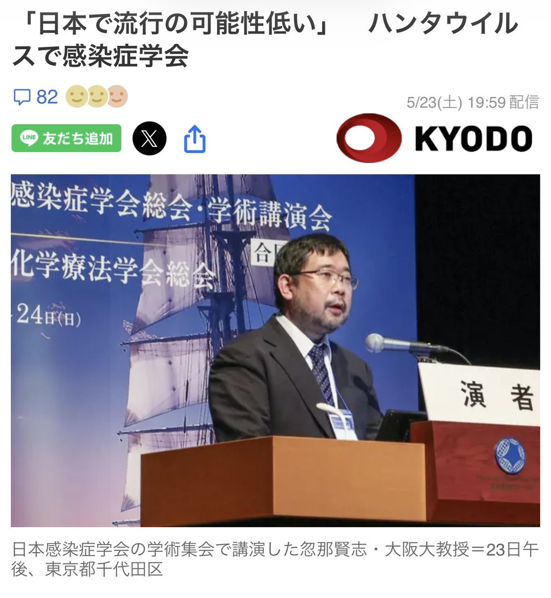 大阪に住む唯の男 tweet media