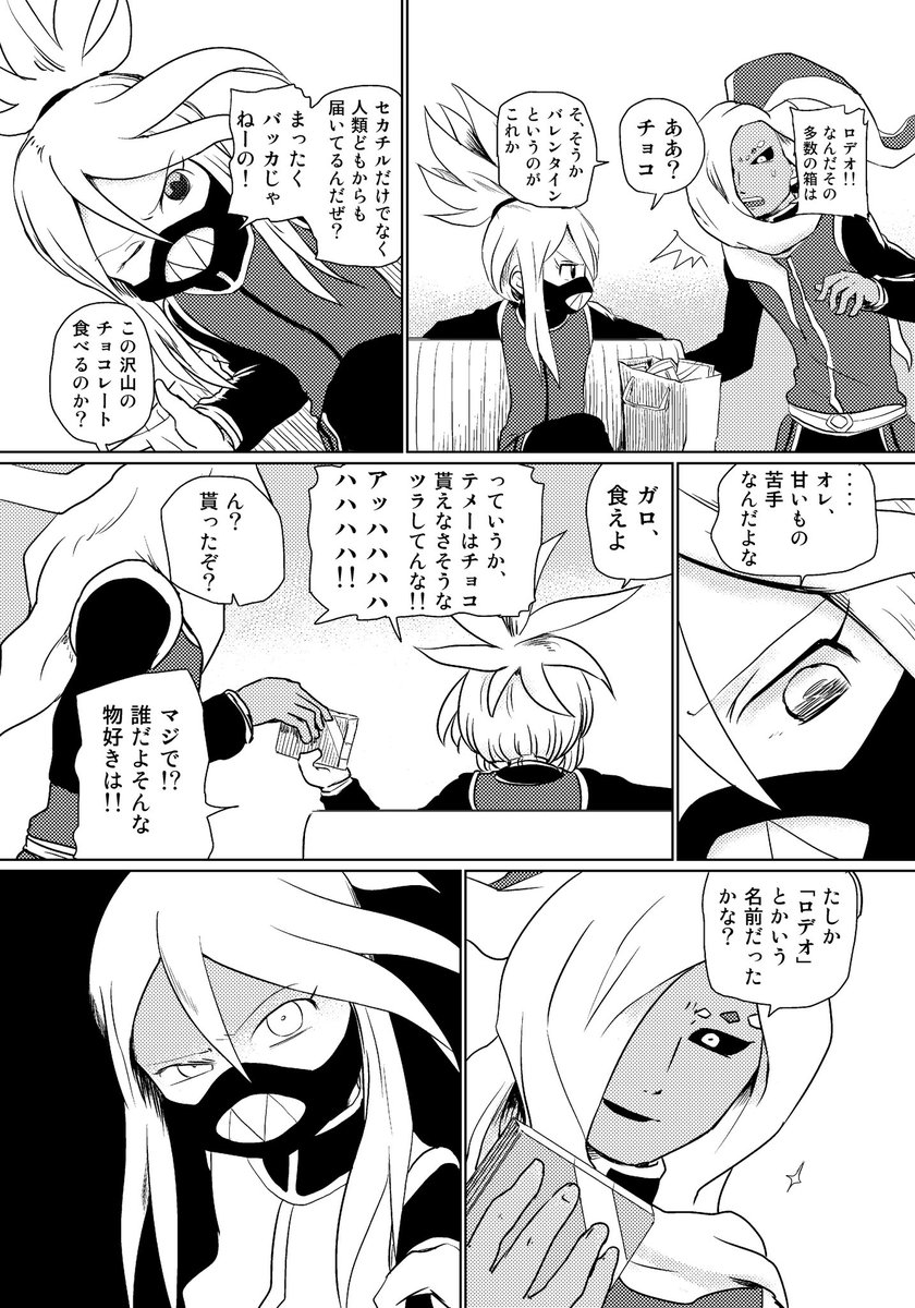 めっちゃ昔のイナ原稿シリーズ
ザンのロデオくん可愛いのでFA増えて 