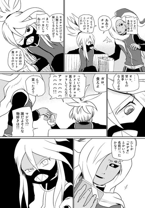 めっちゃ昔のイナ原稿シリーズ
ザンのロデオくん可愛いのでFA増えて 
