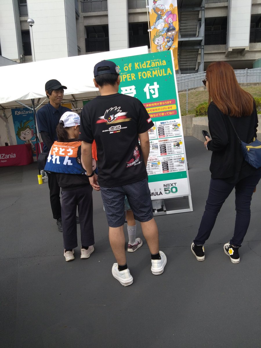 yukinynko2's tweet photo. #SFormula #SFフォトコンテスト
#SFormula 
アウトオブキッザニア
今日は何しよう？ https://t.co/qkBdhf7za1