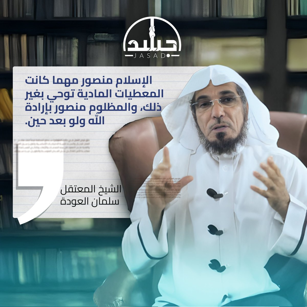 جسد tweet media
