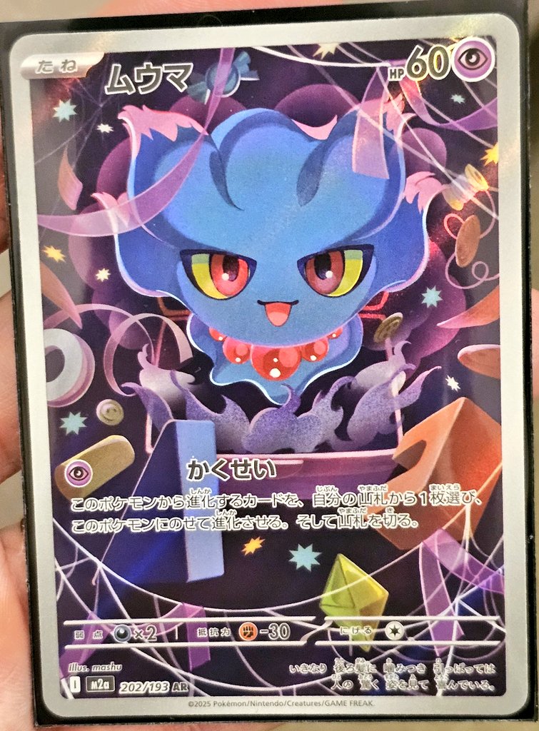 Crypt0G4ming's tweet photo. Got some cool stuff in the mail today.

Gonna start sharing rips before the wife catches wind of this tiny leak in our finances 🤣

(Misdreavous is by far the coolest) https://t.co/uKcDHvSvlW