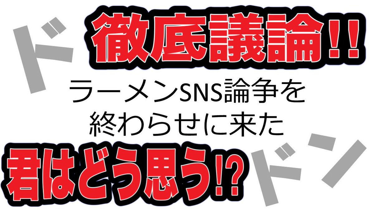 ラーメントレーニー【YouTubeチャンネル】 tweet media