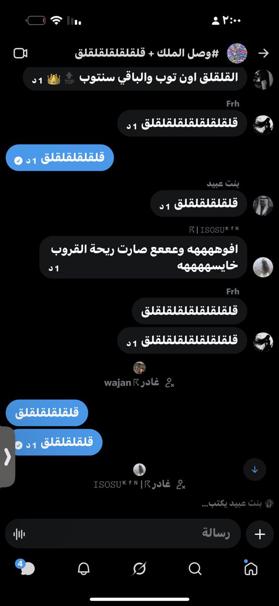 Roro | الكوين رورو tweet media