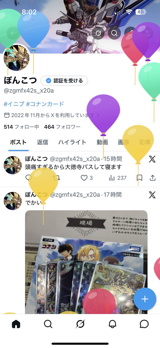 ぽんこつ tweet media