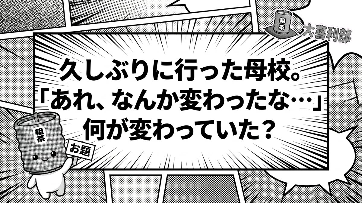 大喜利部｜定期お題配信！ tweet media