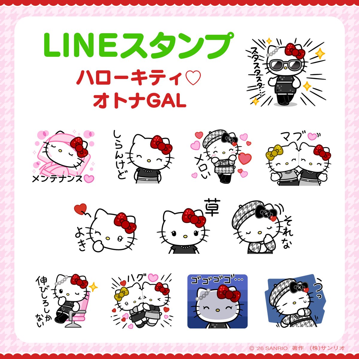 サンリオ【公式】 (@sanrio_news) / Posts / X