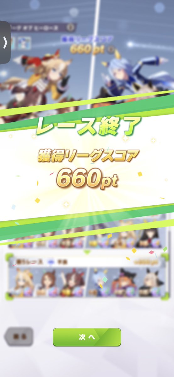takekozou@ウマ娘メイン垢 tweet media