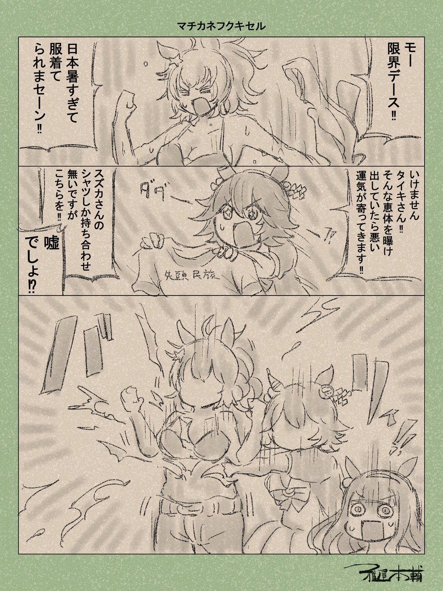 暑いと寒いを行き来してて、何着たらいいか永遠に迷子になってます 