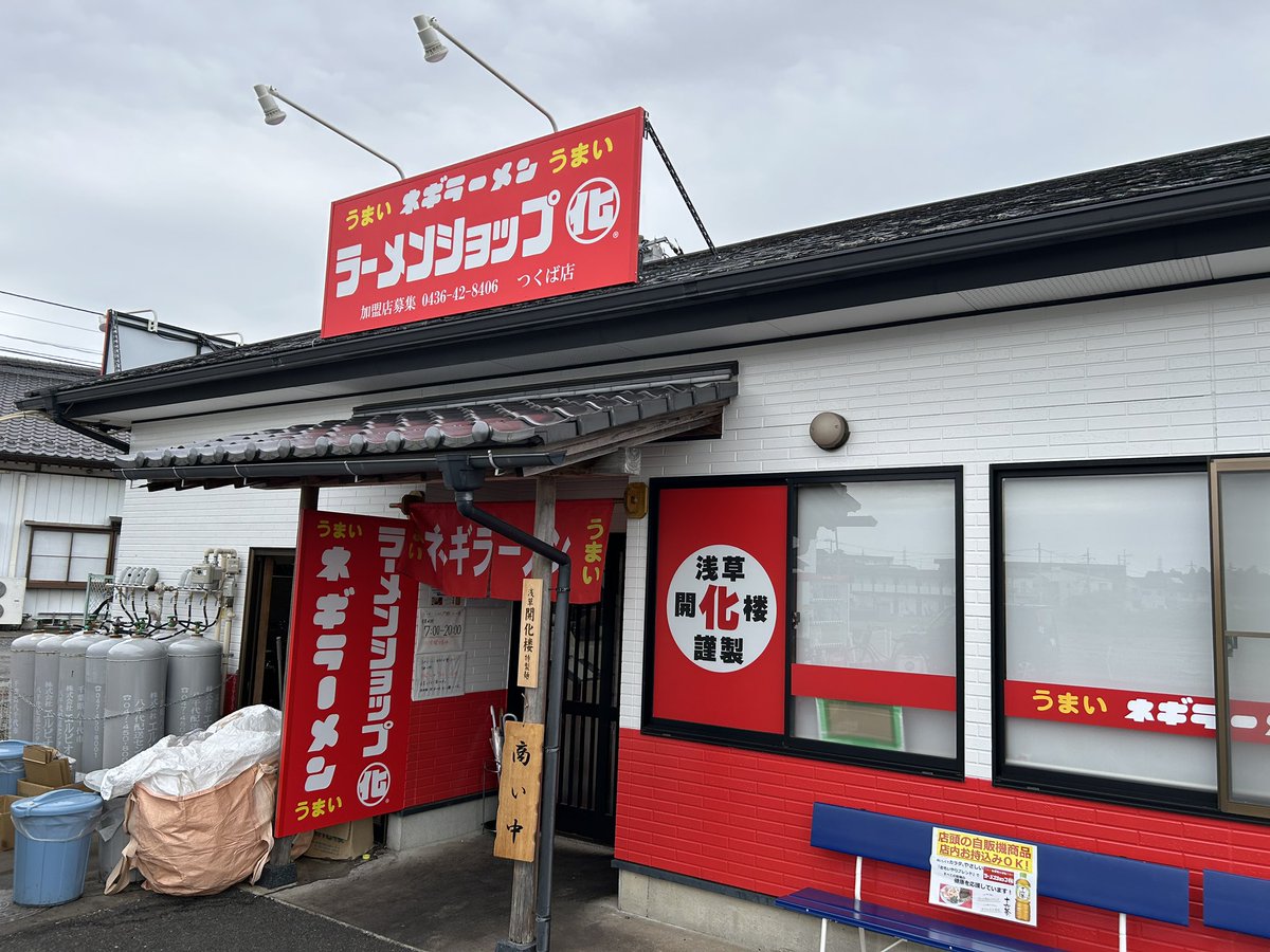 つくばであれこれ tweet media