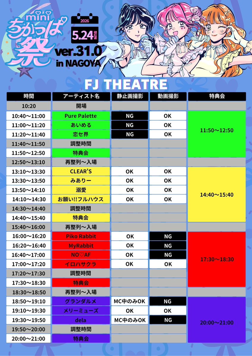 AiMEL!!-あいめる-【公式】プレデビュー中 tweet media