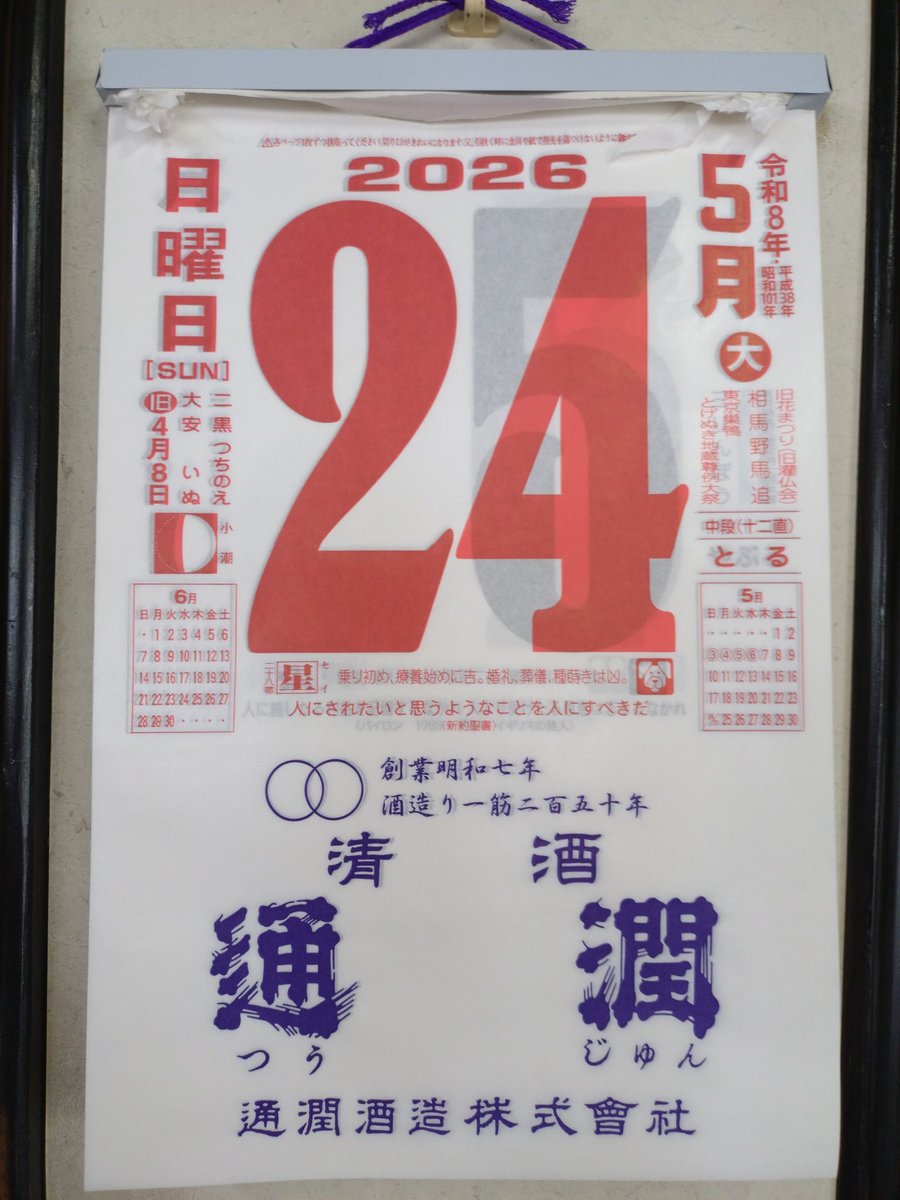 tuzyunsakagura's tweet photo. おはようございます。今日の教訓「人にされたいと思うようなことを人にすべきだ」 https://t.co/Edq7jrYM4z