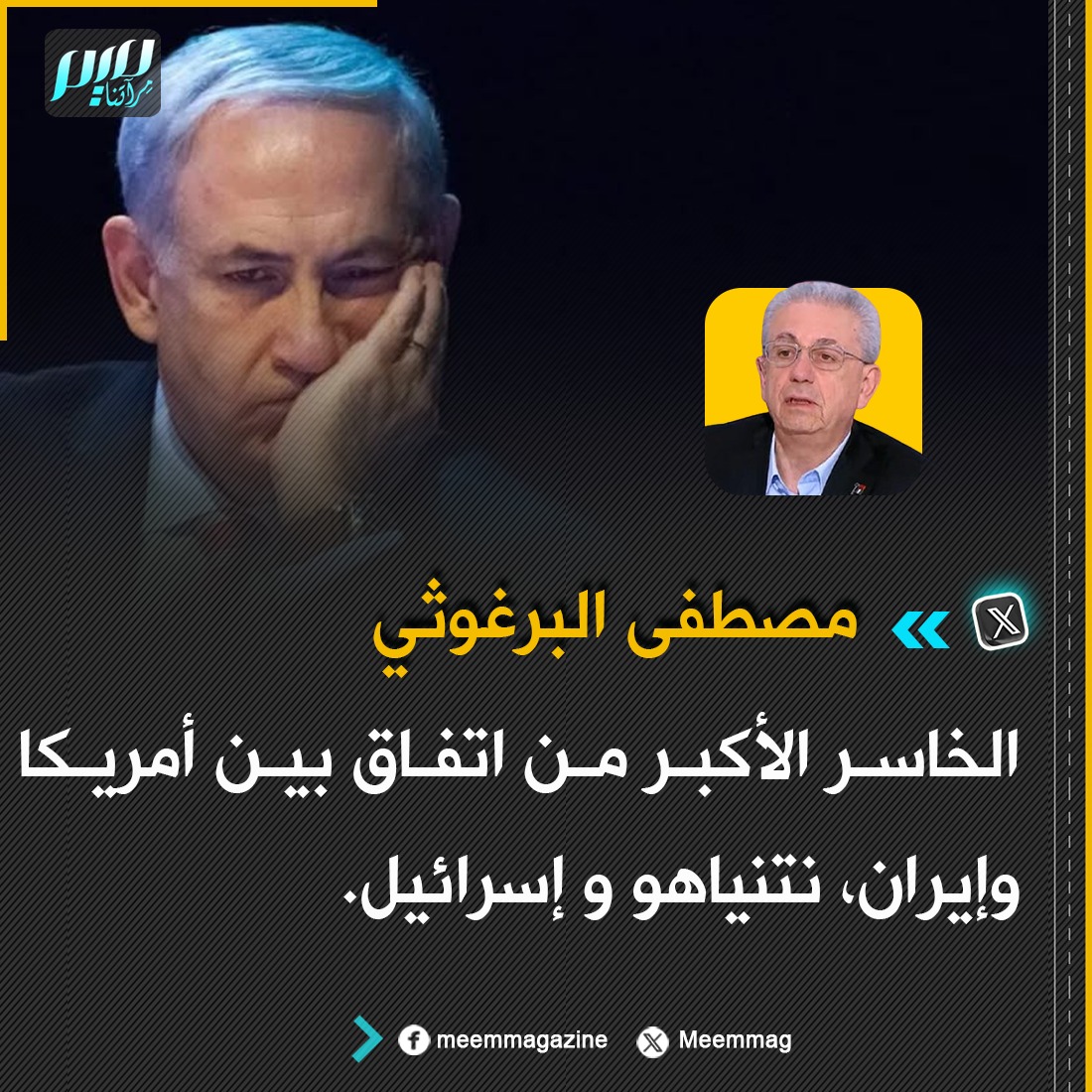 مجلة ميم.. مِرآتنا tweet media
