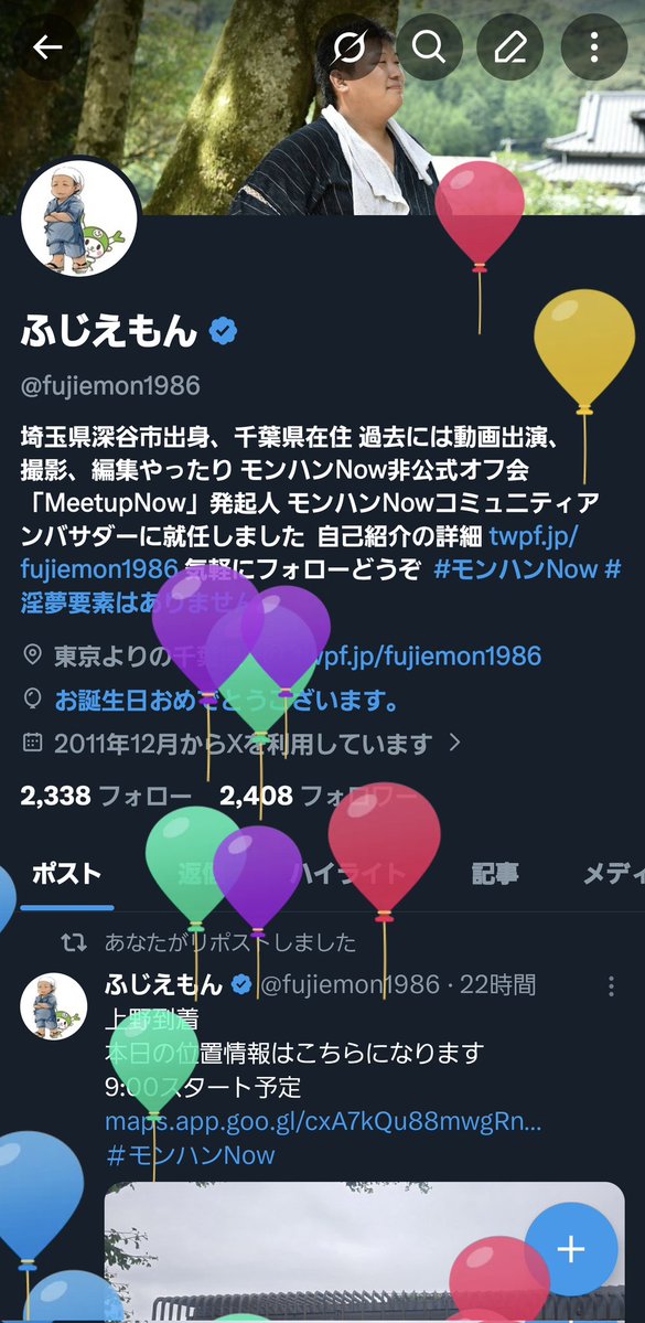 ふじえもん tweet media