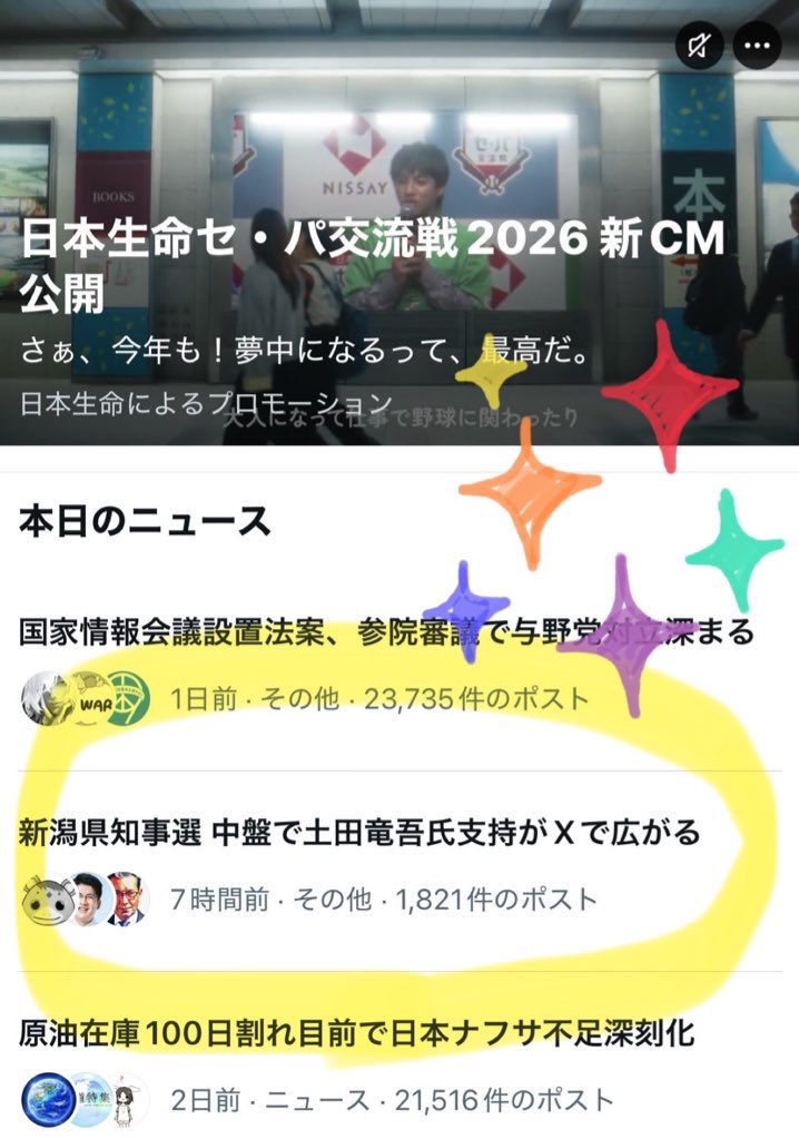 貼る tweet media