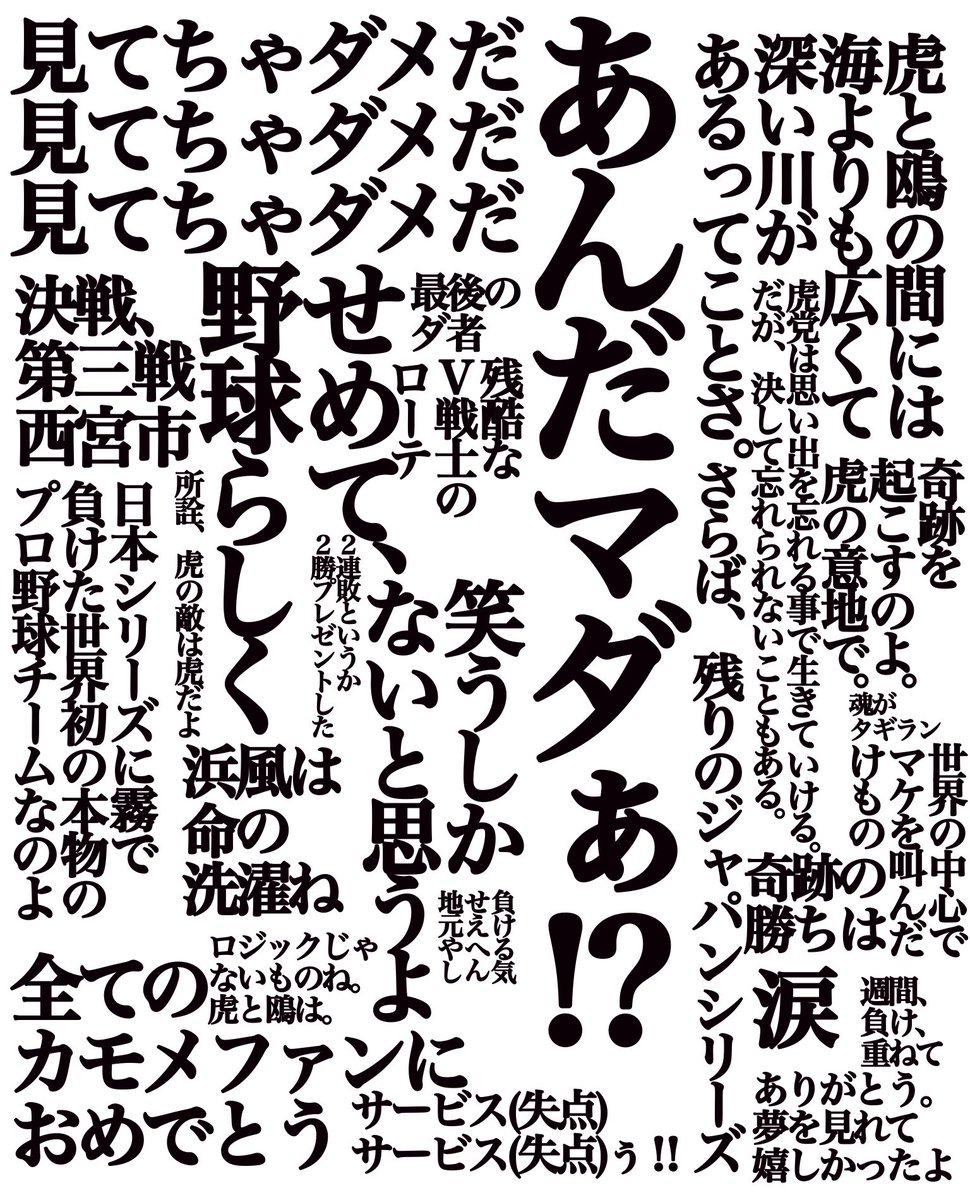 2005年日本シリーズ 