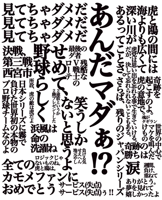 2005年日本シリーズ 