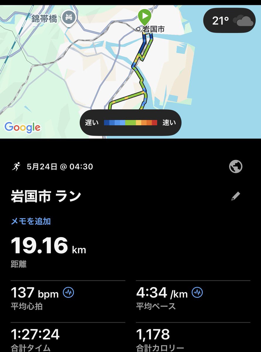 hiroki904's tweet photo. 早朝jog
ノヴァブラスト5

子供たちが
早起き過ぎて走る時間の確保が
難しい😓

向津具マラソン大丈夫かしら😅 https://t.co/ck3o2Dabev