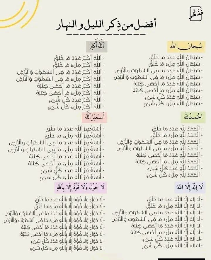 Shaimaa_220's tweet photo. أجر     لي     ولكم     أجمعين  . https://t.co/xgRLMGBojQ