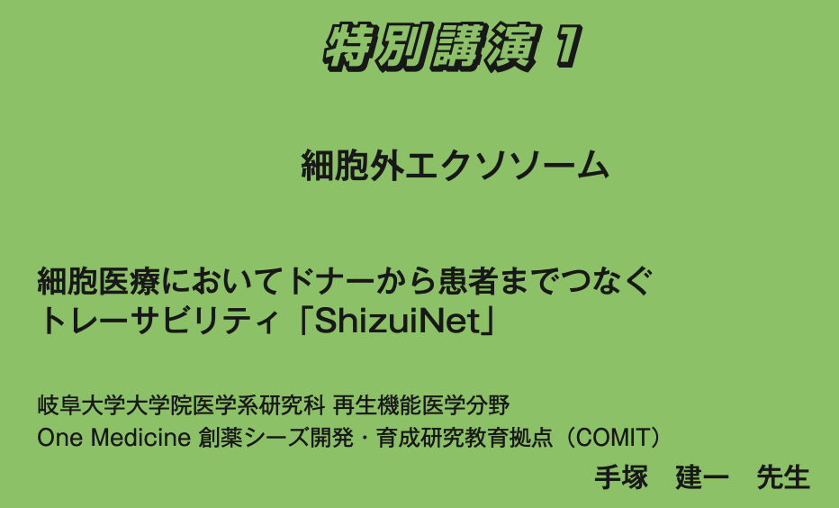 しずい細胞研究所 @shizuilab.symbol tweet media