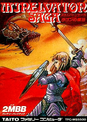 anesanyukkuri's tweet photo. #名作の影に隠れた面白いゲームを挙げていけ
FCソフト：ミネルバトンサーガ
①戦闘が体当たり攻撃と
　アイテムを使った飛び道具がある
②マップがとにかく広い
③仲間も豊富
④音楽が割と良い
⑤傭兵システムで後半は戦闘が楽チン

まずはボアの実99個に丸薬かって金稼ぎして
スレトのつめでLV上げｗ https://t.co/GILvzusiUr