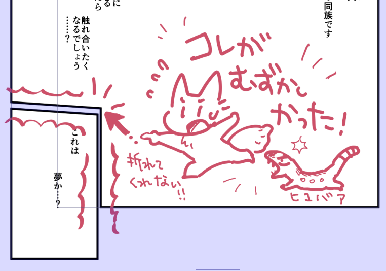wip以前のwip
クリスタで昨日このコマ枠の折れがどうしても作れずにめちゃくちゃ時間喰ってしまったのだわ。
クリスタヒュンヒュン使いこなし勢には「えっそんなところで!?」と思われそうでお恥ずかしいのですが、倉子犬いま作画再起動中なので、いろんな場所でトラップに引っ掛かってます…😭🪤 