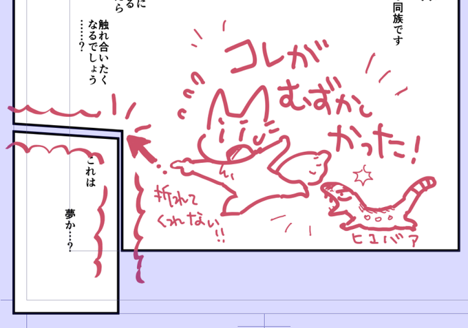 wip以前のwip
クリスタで昨日このコマ枠の折れがどうしても作れずにめちゃくちゃ時間喰ってしまったのだわ。
クリスタヒュンヒュン使いこなし勢には「えっそんなところで!?」と思われそうでお恥ずかしいのですが、倉子犬いま作画再起動中なので、いろんな場所でトラップに引っ掛かってます…😭🪤 